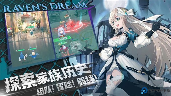 银鸦之梦安卓版