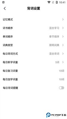 小吉背单词app