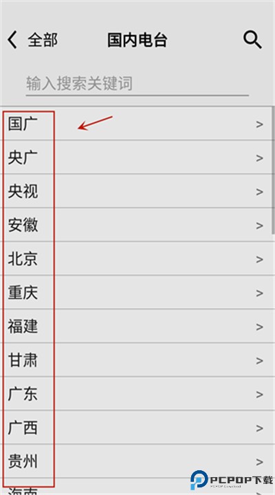 龙卷风收音机app