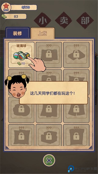 王蓝莓的小卖部