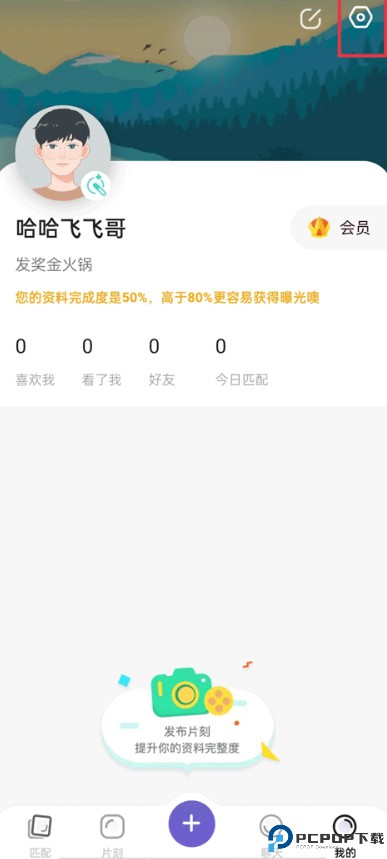 falo交友软件