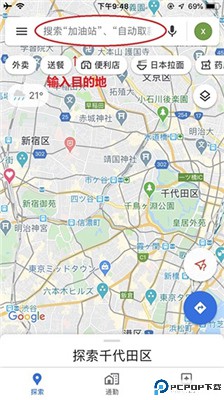 Google地图中文版