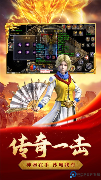 龙城决火龙合击