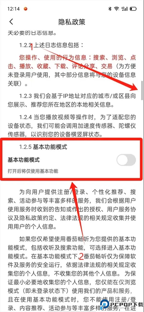藩茄畅听