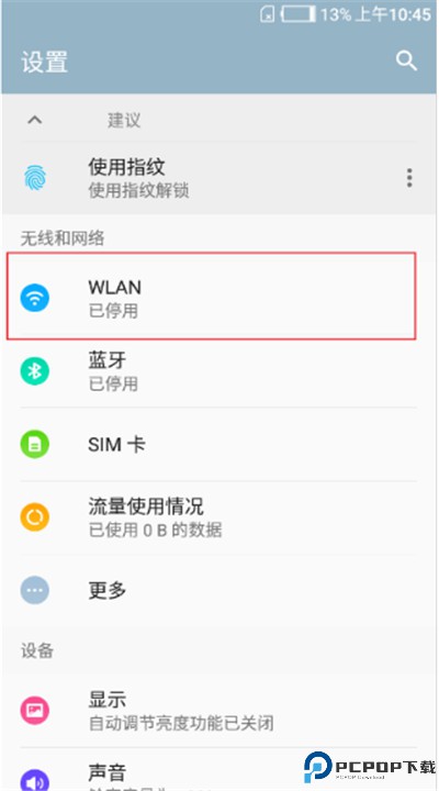 波星通app