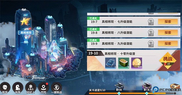 全明星激斗手游