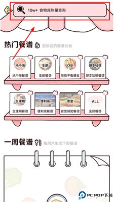 柠檬轻断食软件