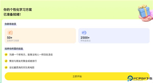 哑巴开口app