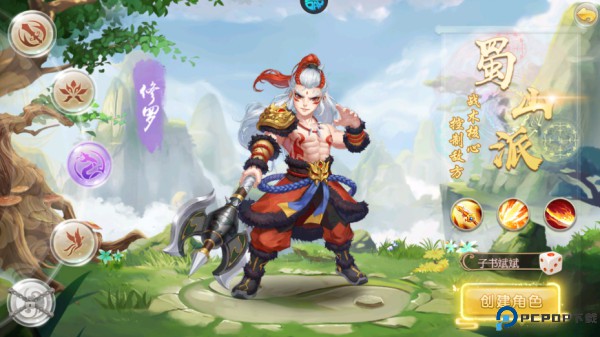 逍遥剑手游