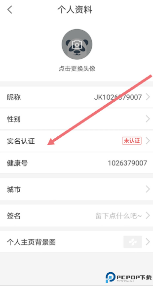 健康160挂号问诊