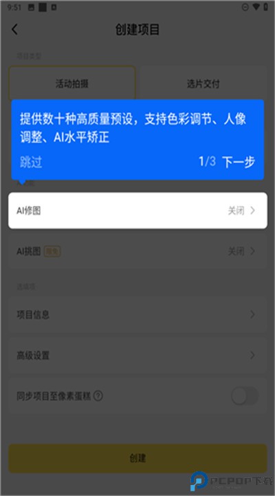 像素芝士app