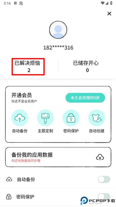 解忧娃娃安卓版