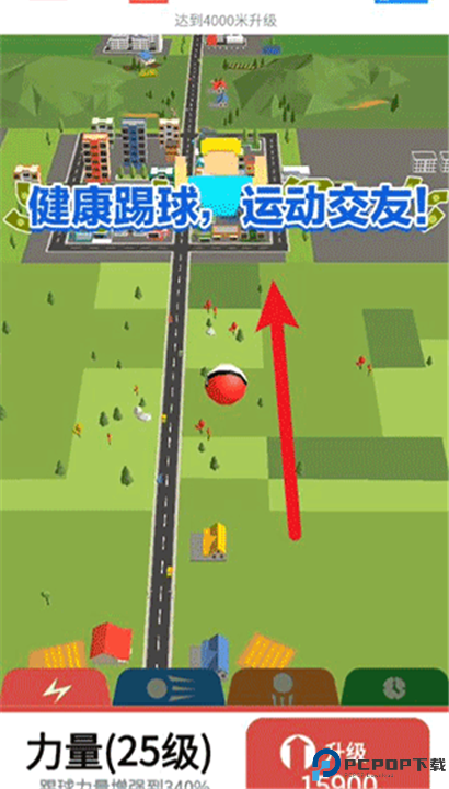全明星足球