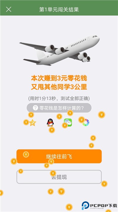 芝麻单词手机版