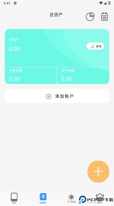 主题商店软件安卓