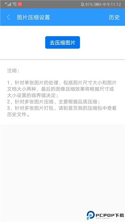 zarchiver解压工具