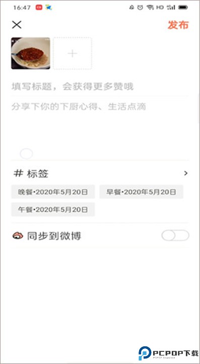 下厨房菜谱大全