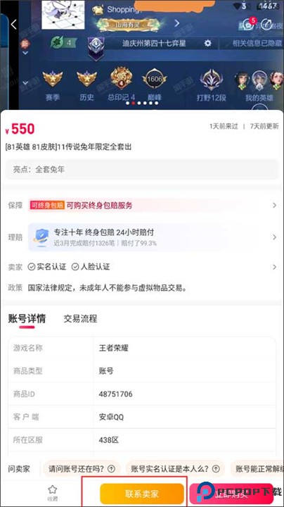 淘手游