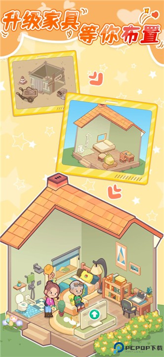 养老模拟器手游