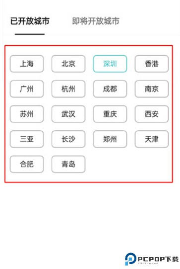 wellcee租房app