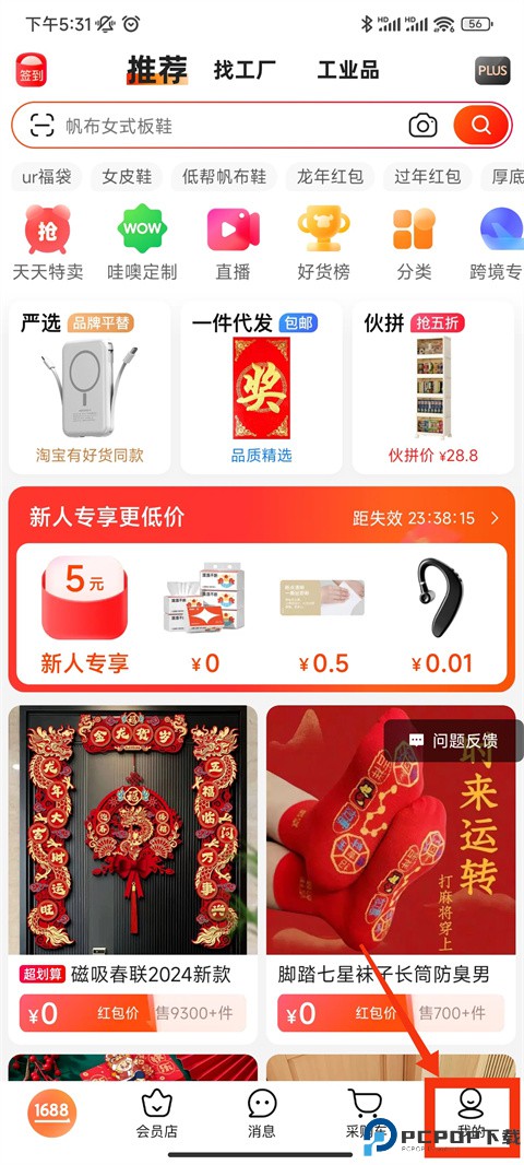 阿里巴巴