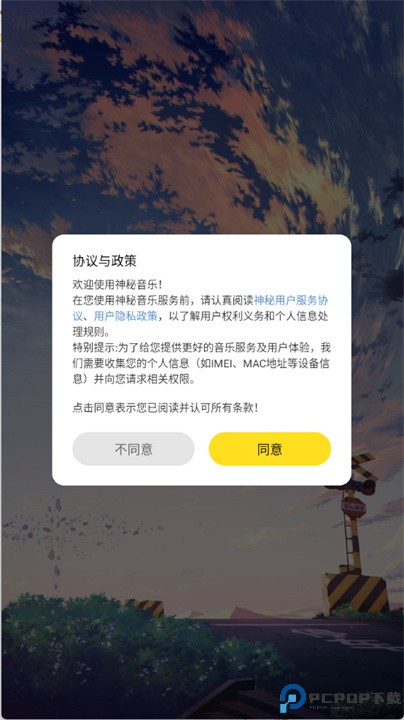 神秘音乐