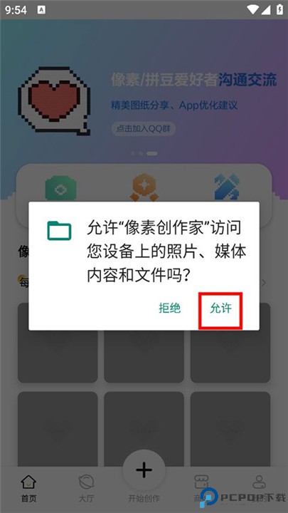 像素创作家app