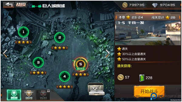 穿越火线战王者