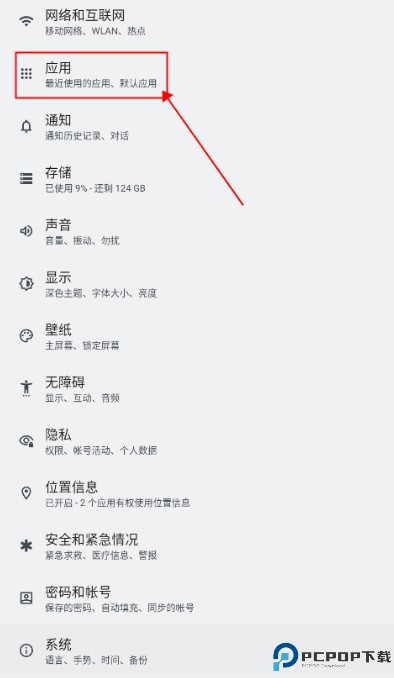 锤子桌面启动器