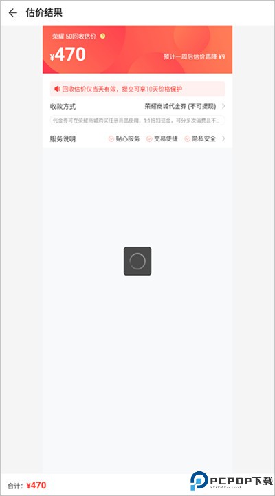 荣耀商城app