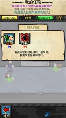 监狱人生