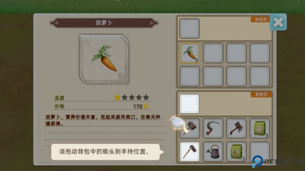 牧场气息手游
