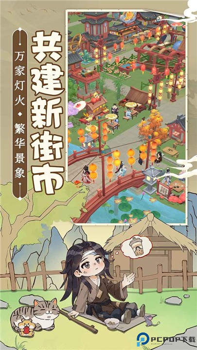 从前有条街安卓