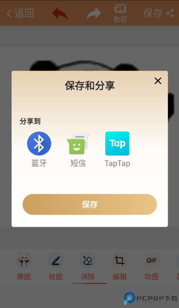 暴走P图