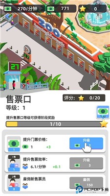 动物园之星手机版