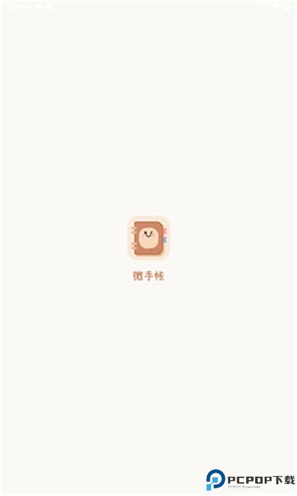 微手帐app