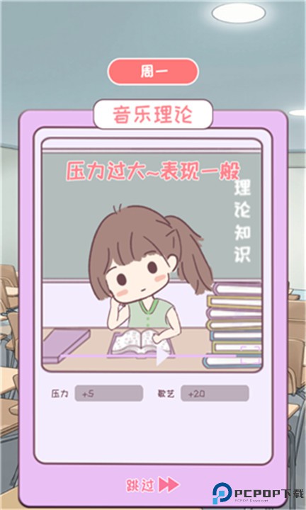 校园时光录游戏