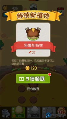 农场大战僵尸