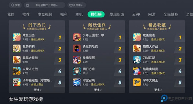 咪咕快游tv版