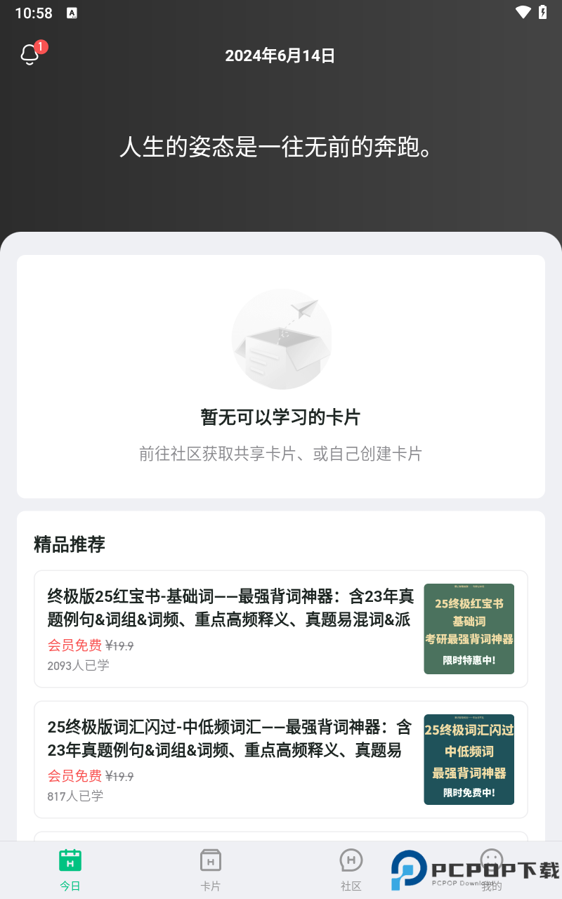 滑记