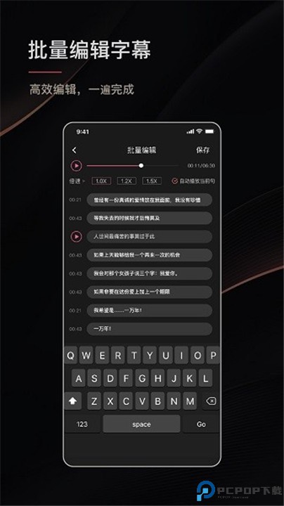 绘影字幕app