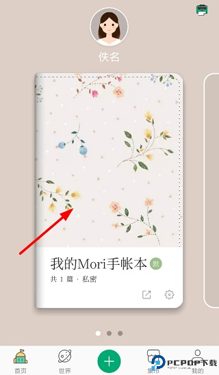 Mori手帐app