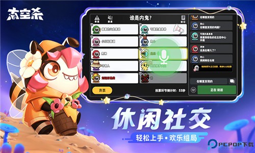太空杀正版手游
