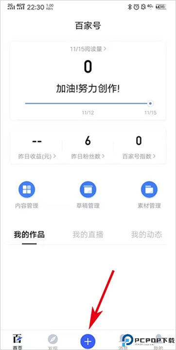 百家号最新版