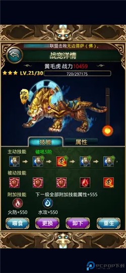 傲世西游