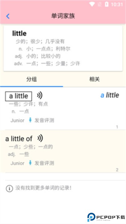 英语帮