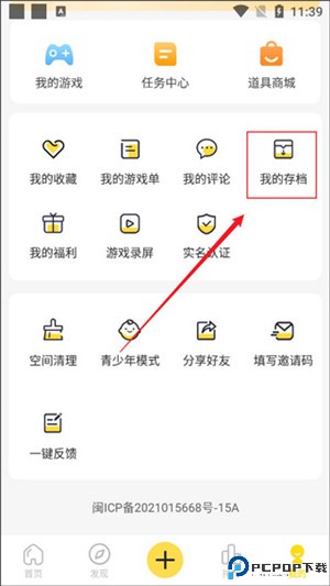 闪玩app