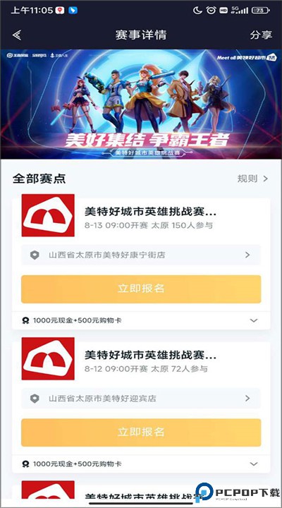 王者人生app