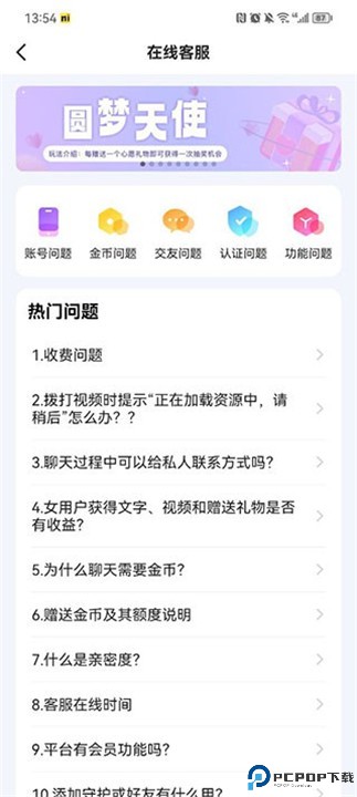 有你相伴app