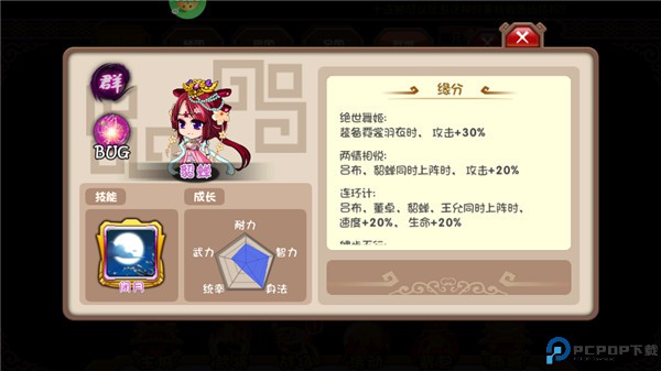 好多三国手机版